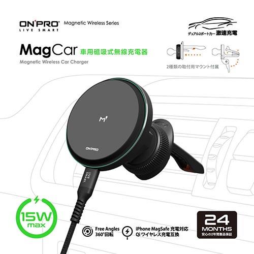 【現折$50 最高回饋3000點】  ONPRO MagCar™ 15W 車用磁吸式無線充電器