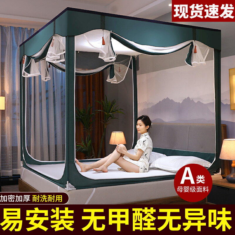 2024新款蚊帳家用臥室防止掉床高級蒙古包免安裝兒童嬰兒防摔全底