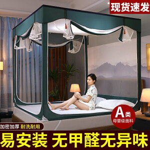 2024新款蚊帳家用臥室防止掉床高級蒙古包免安裝兒童嬰兒防摔全底