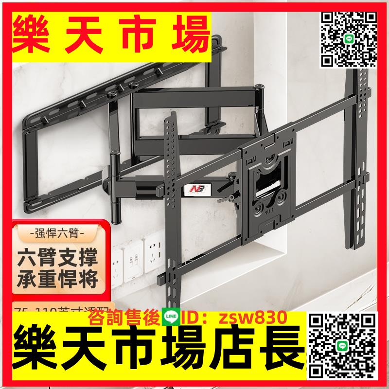NB D100(50-110英寸)大型大承重長臂旋轉拉伸支架電視掛架電視架