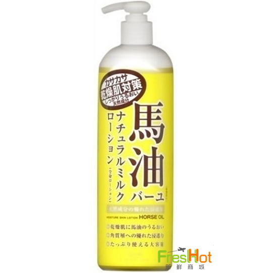 日本 Loshi 馬油保濕潤膚身體乳液 485ml. 馬油乳霜 效期2021 保濕乳液 新鮮商城