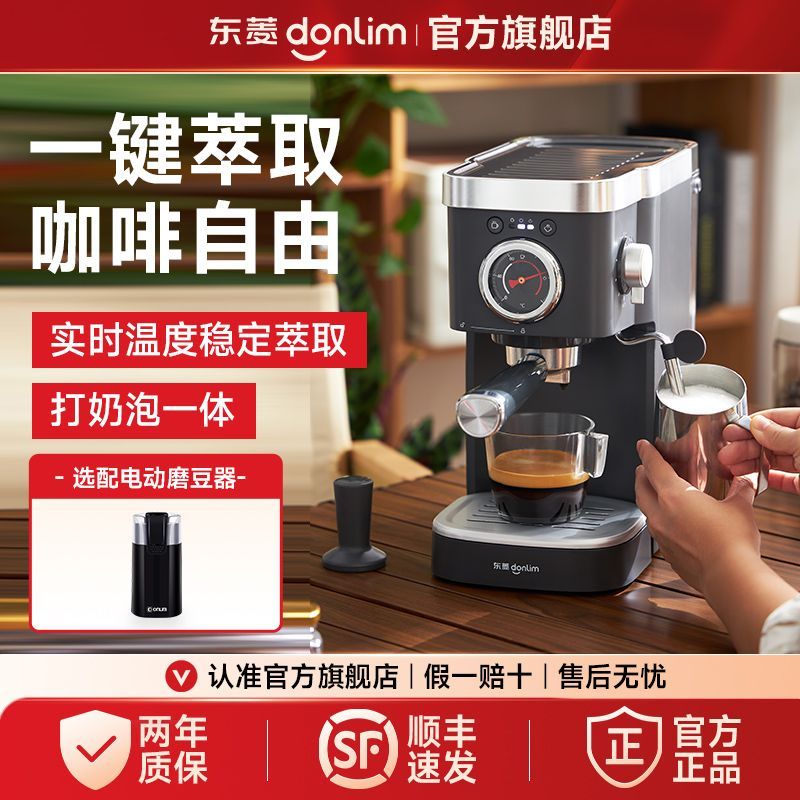 東菱DL-6400咖啡機意式溫度可視全半自動家用奶泡機小型蒸汽-創美