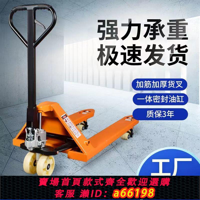 【臺灣公司 可開發票】地牛手動叉車液壓車搬運車2噸3噸裝卸升降小型手拉叉車手動拖車