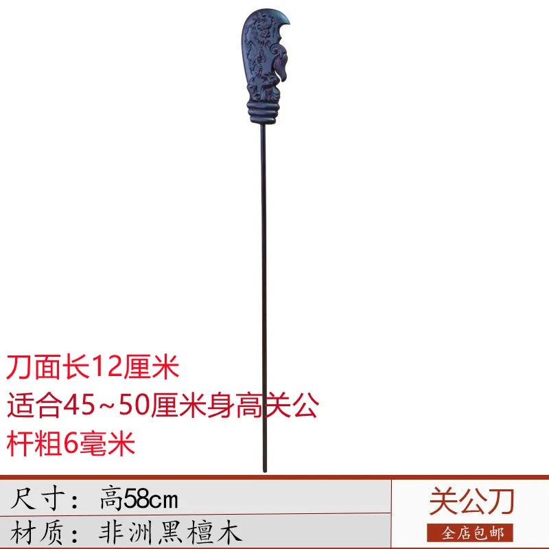 {可打統編 保固一年}關公刀關羽刀紅實木帶刀青龍燕月刀烏木關帝武財神紅木造像木雕 0