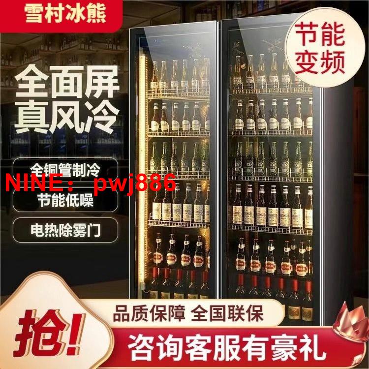 [台灣公司貨 可開發票]紅啤酒冷藏展示柜酒水啤酒飲料柜網冰柜商用冷柜三門風冷酒吧冰箱