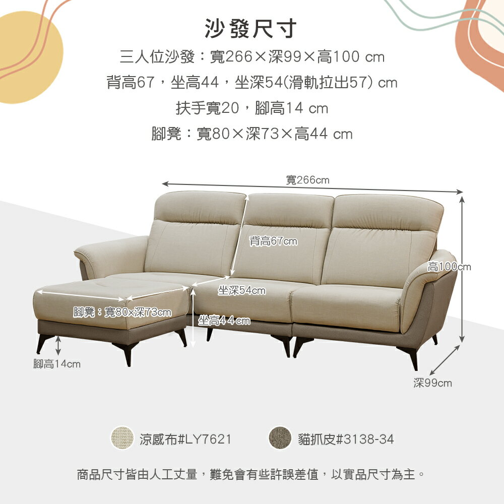 【新生活家具】《斯麥爾》🐱🐶涼感布 L型沙發 耐刮耐磨 貓抓皮 滑軌 台灣製造 可訂製 布沙發 1234人座 工廠直營 5