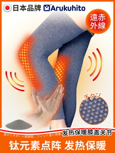 日本鈦元素護膝保暖老寒腿關節防滑自發熱護漆老年人秋冬保暖男女 交換禮物