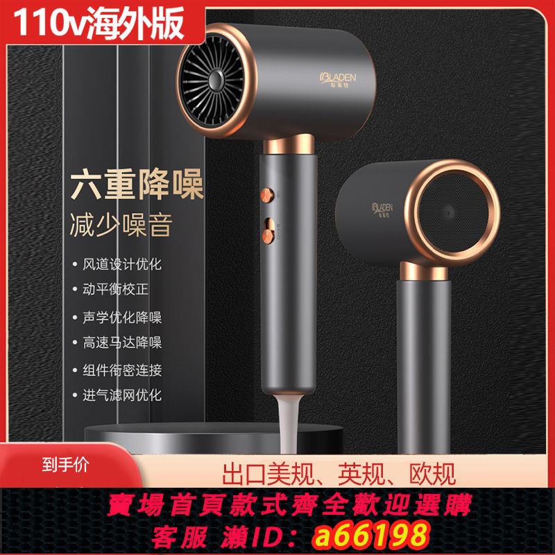 【臺灣公司 可開發票】110v伏吹風機家用負離子護發出口小家電美國日本臺灣大功率大風力