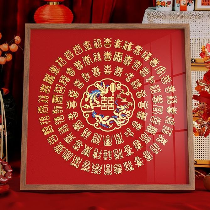 結婚禮物 紀念品 立體百喜圖diy手寫臨摹結婚禮物送閨蜜新人喜字相框創意新婚禮品