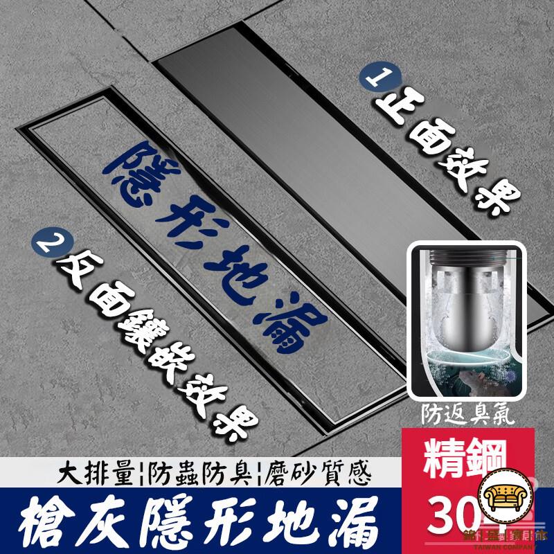 可開發票 工廠現貨 【衛生間集水槽】集水槽 排水孔 防臭地漏 生間浴室下水道 排水地闆 長形排水孔 不銹鋼長方形地漏 隱形地漏特惠/全館折扣 售後保障 j547