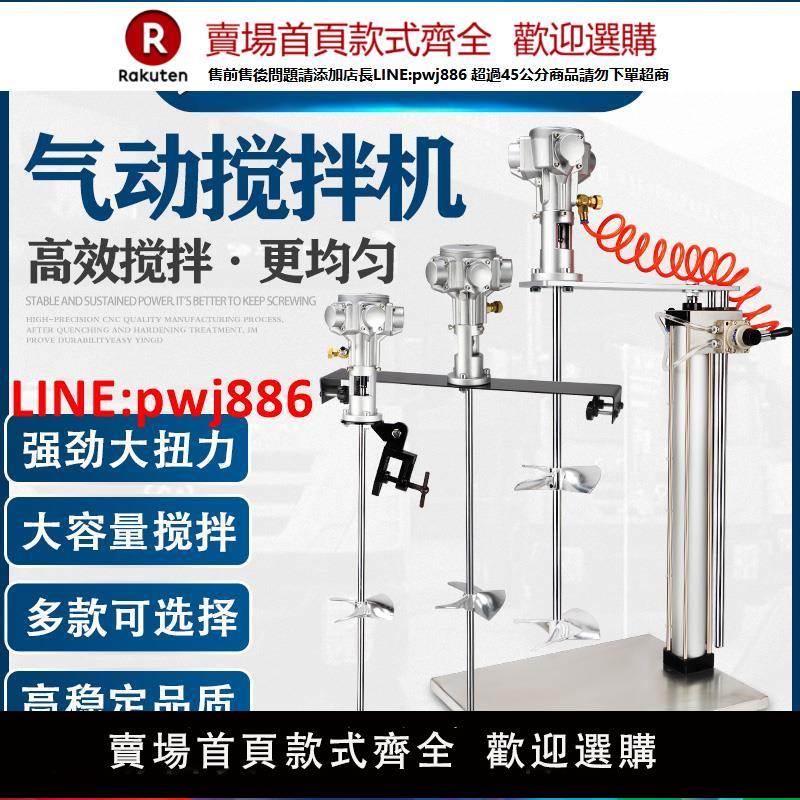 【臺灣公司 優質服務】銳力馬氣動攪拌機臺式攪拌器手持式50-55加侖自動升降式油漆塗料