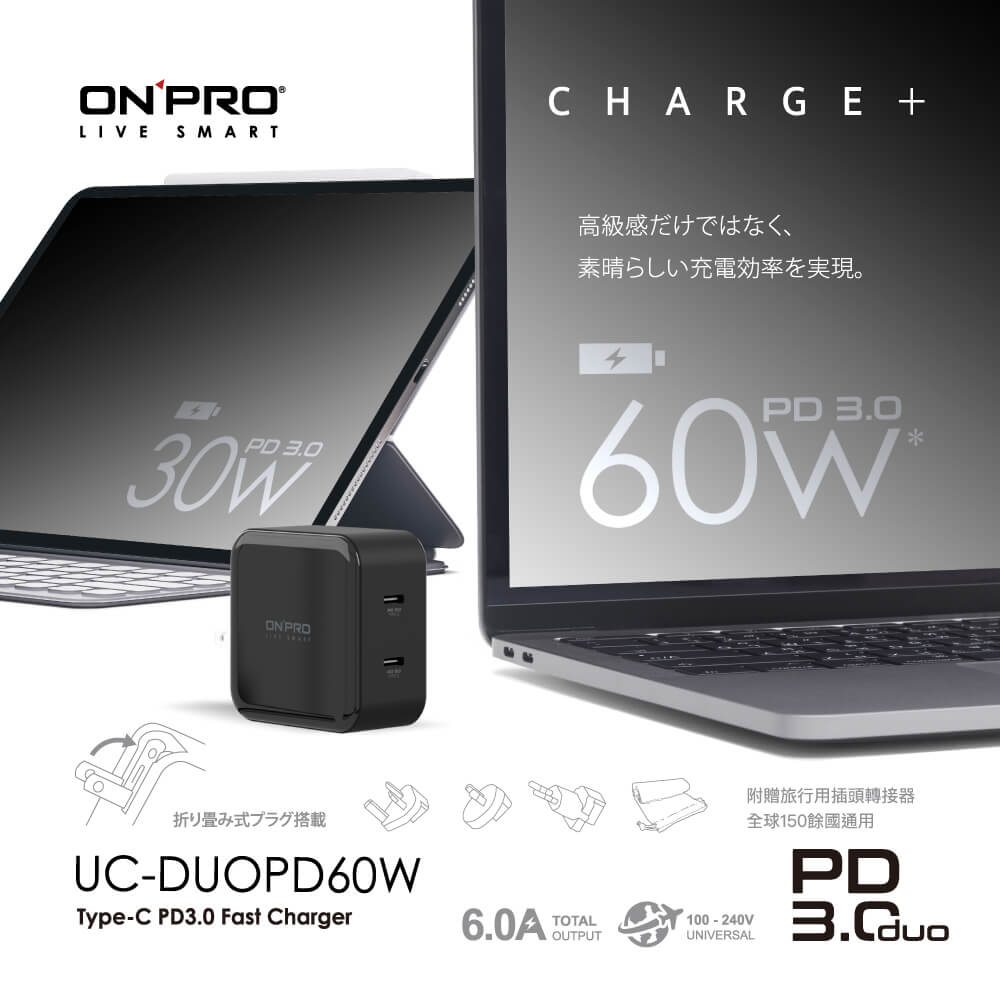 ONPRO 雙孔Type-C萬國急速USB充電器 UC-DUOPD60W 2