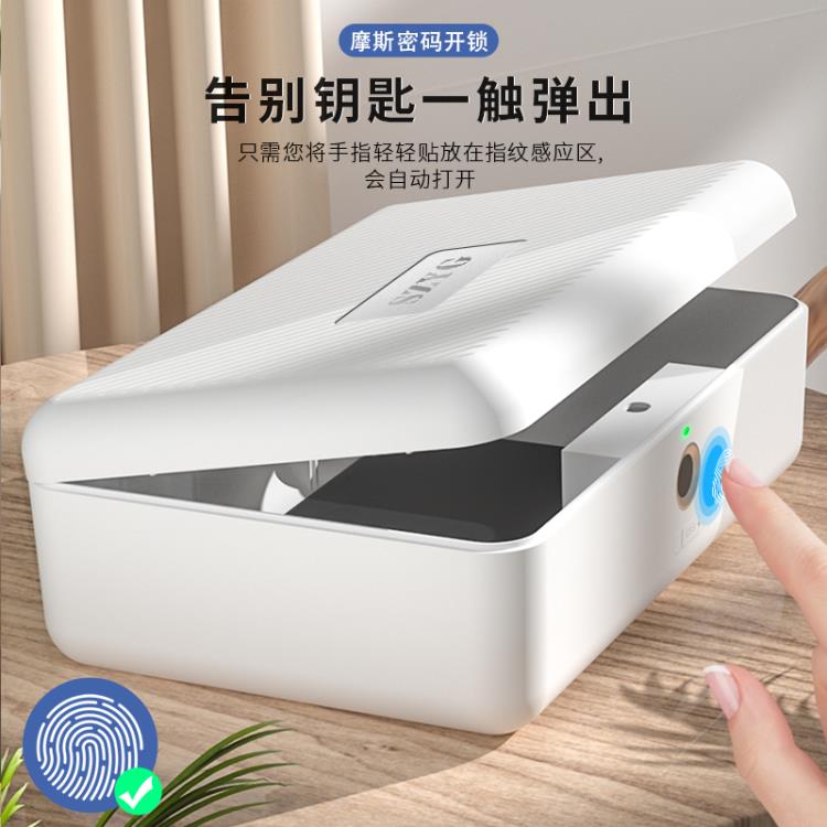 指紋收納盒隱私盒桌面化妝品鑰匙證件首飾盒帶密碼鎖儲物保險箱 雙11全館免運