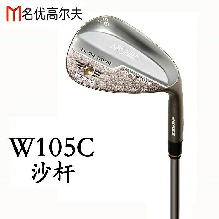 高爾夫球桿 高爾夫球桿單支W105C沙桿 挖起桿沙坑桿 BERES-W切桿角度桿男