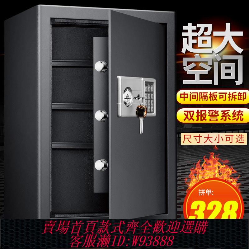 {臺灣公司貨 可打統編}大型保險櫃可固定商用電子密碼保險箱小型家用全鋼智慧保管箱床頭