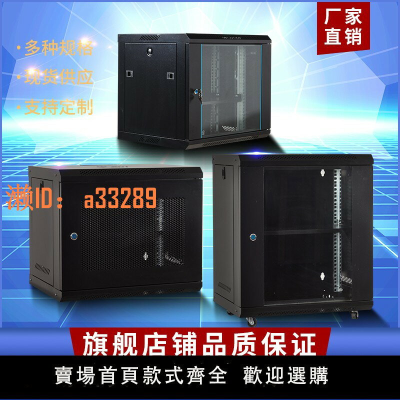 【可開發票】6u網路機櫃4u壁掛機櫃9u監控裝置櫃12u機櫃15u功放弱電機櫃2u家用寬頻光貓掛墻交換機弱電機箱散裝機櫃可定製