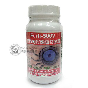 赫而司-Ferti-500V好韻植物膠囊90粒裝(肌醇+葉酸)*2瓶