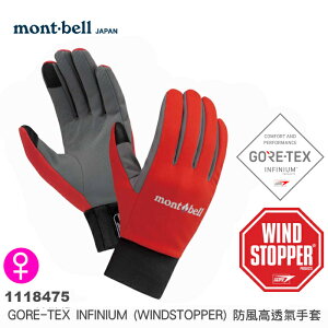 【速捷戶外】日本 mont-bell 1118475 Goretex Infinium 女 防風/保暖/透氣/觸控手套,滑雪,登山,賞雪,旅遊