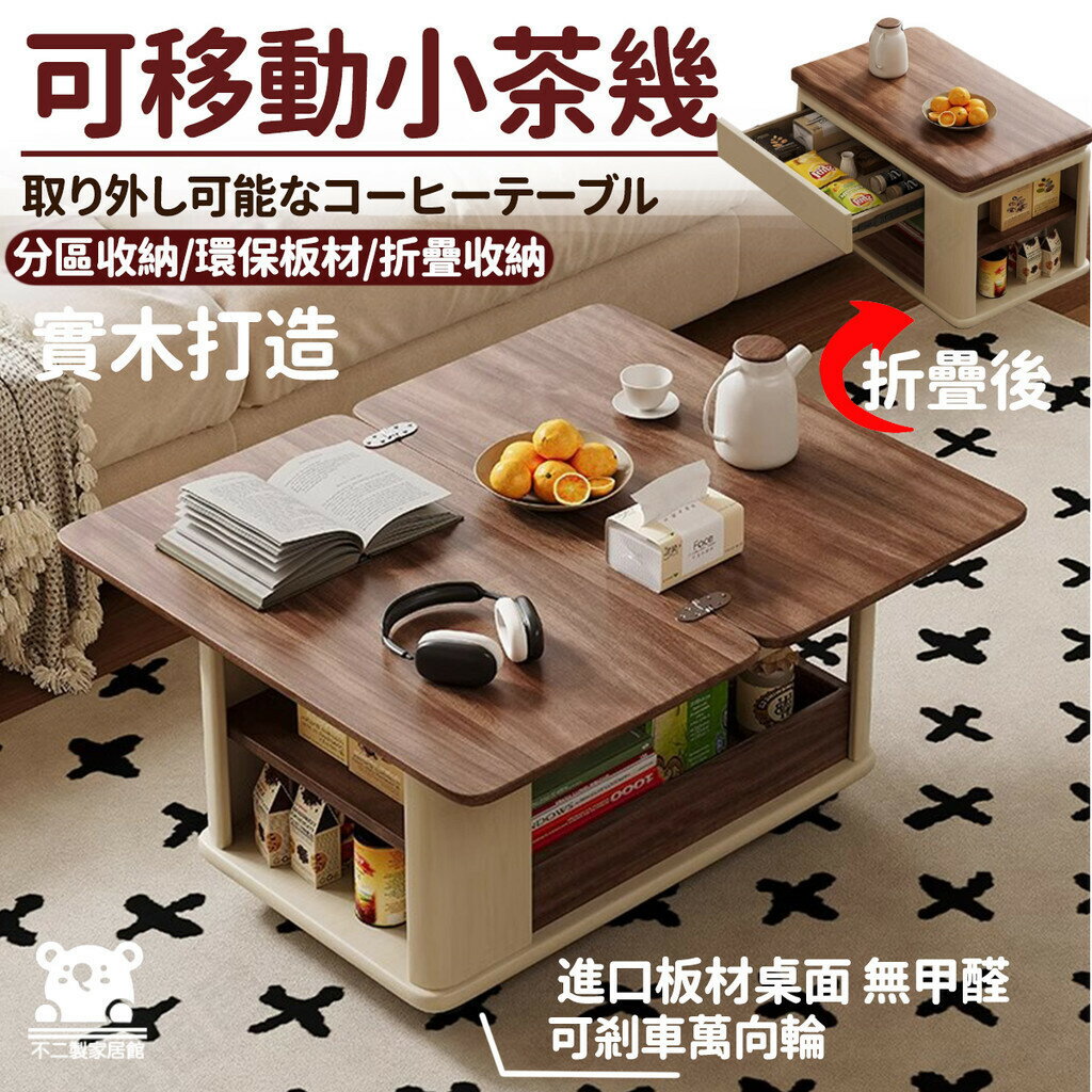 【邊桌小茶幾 宅配】沙發邊幾 儲物小推車 多功能茶桌 可移動茶幾 升降茶幾 收納桌子 臥室床邊櫃 床頭櫃 置物茶幾SQH
