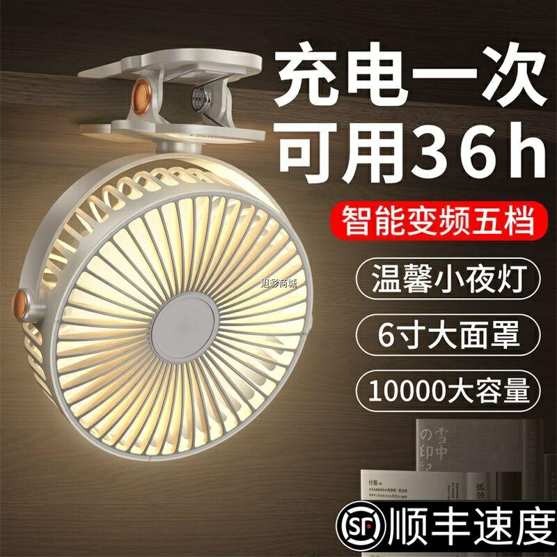 USB小風扇 夾式電風扇 小風扇 小夜燈 夾扇 推車風扇 電風扇 車風扇 靜音風扇 隨身風扇 夾式風扇 風扇