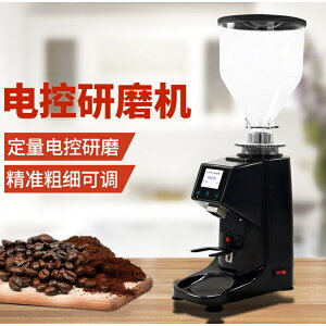 110V商用意式定量磨豆機液晶觸屏研磨機咖啡機全自動磨粉機 交換禮物全館免運
