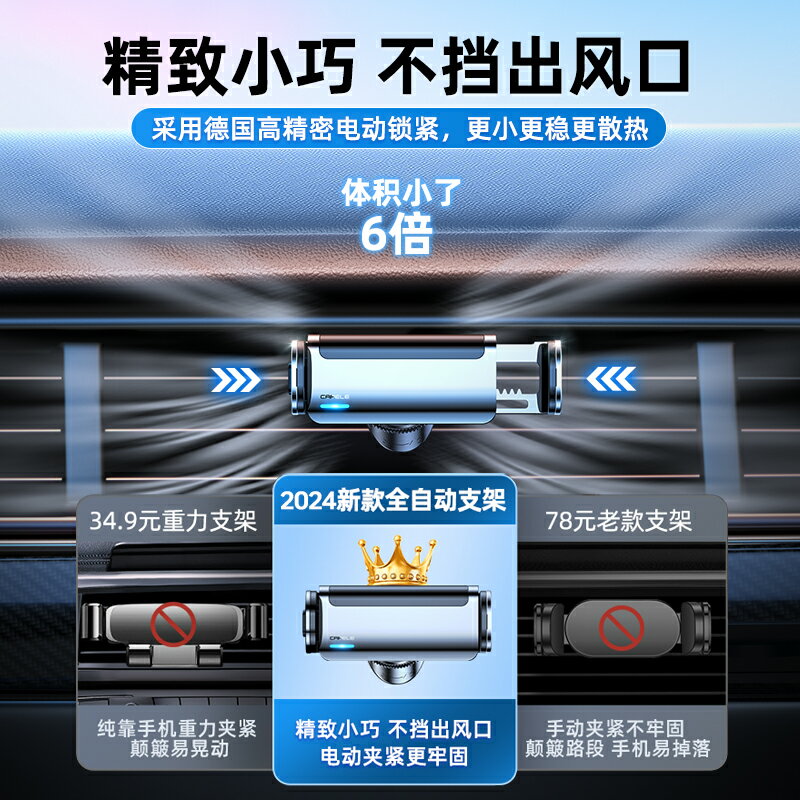 車載電動手機支架汽車用導航專用出風口防抖2022新款越野穩固支撐