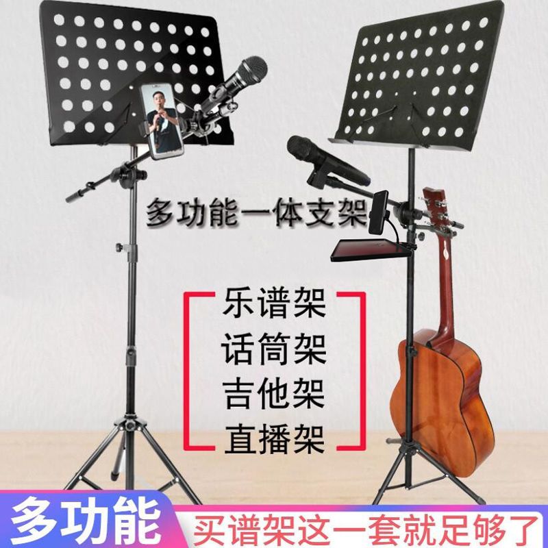 公司貨 限時下殺 免運 話筒架便攜可升降麥克風支架音效卡手機直播專業麥架樂譜話筒一體架