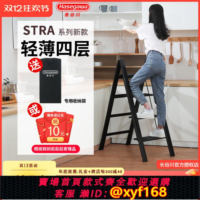 {可打統編 保固一年}日本長谷川Hasegawa梯子家用超薄折疊室內三四步加寬踏板黑色TTE