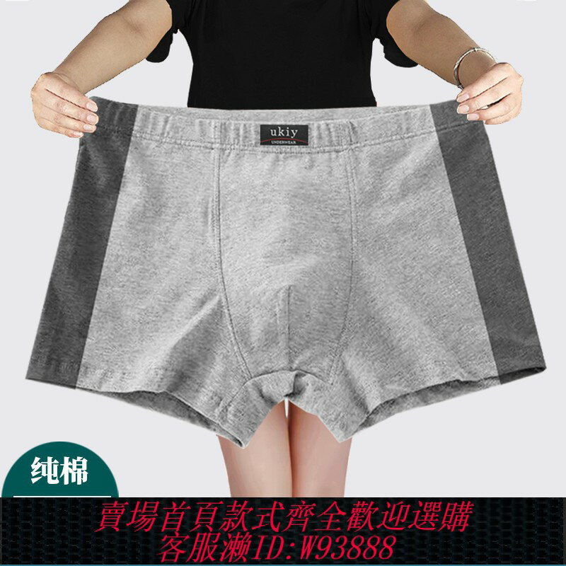 {臺灣公司貨 可打統編}胖男士內褲頭純棉胖子肥仔加肥加大特大碼300斤2023年新款肥大款