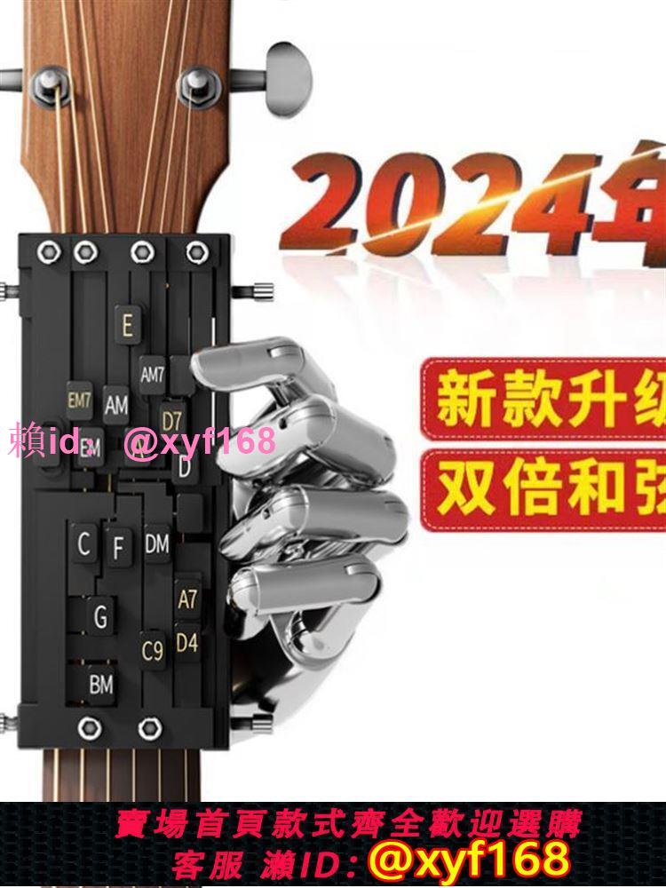 吉他和絃神器吉他輔助神器吉他自動擋民謠吉它新手練習一鍵和絃器