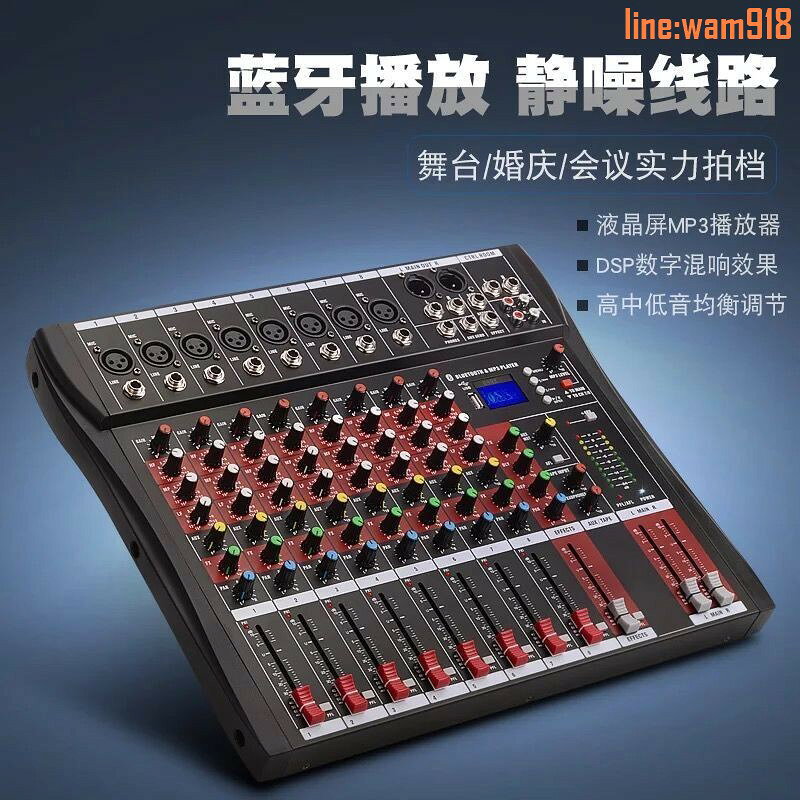 【店長推薦】音臺專業混音器KTV演出舞臺婚慶控制臺USB錄音藍芽混響效果