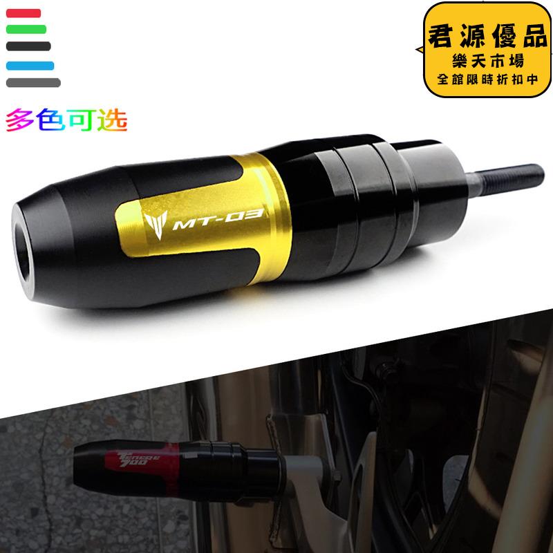 適用 mt03 改裝排氣管防摔膠棒防摔球配件