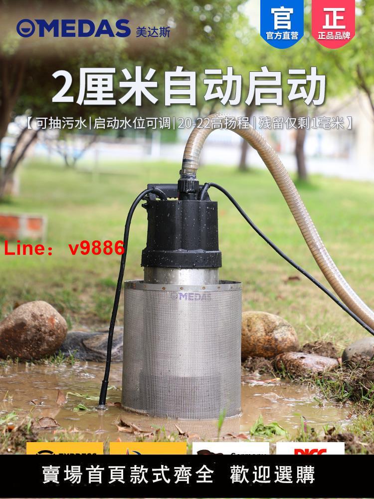 【臺灣公司 超低價】地下室積水汙水排水泵低水位抽水2cm自動啟動低吸潛水家用抽水機