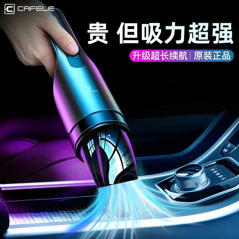 無線吸塵器 車載吸塵器車用大吸力家用小型手持汽車專用無線充電大功率超強力