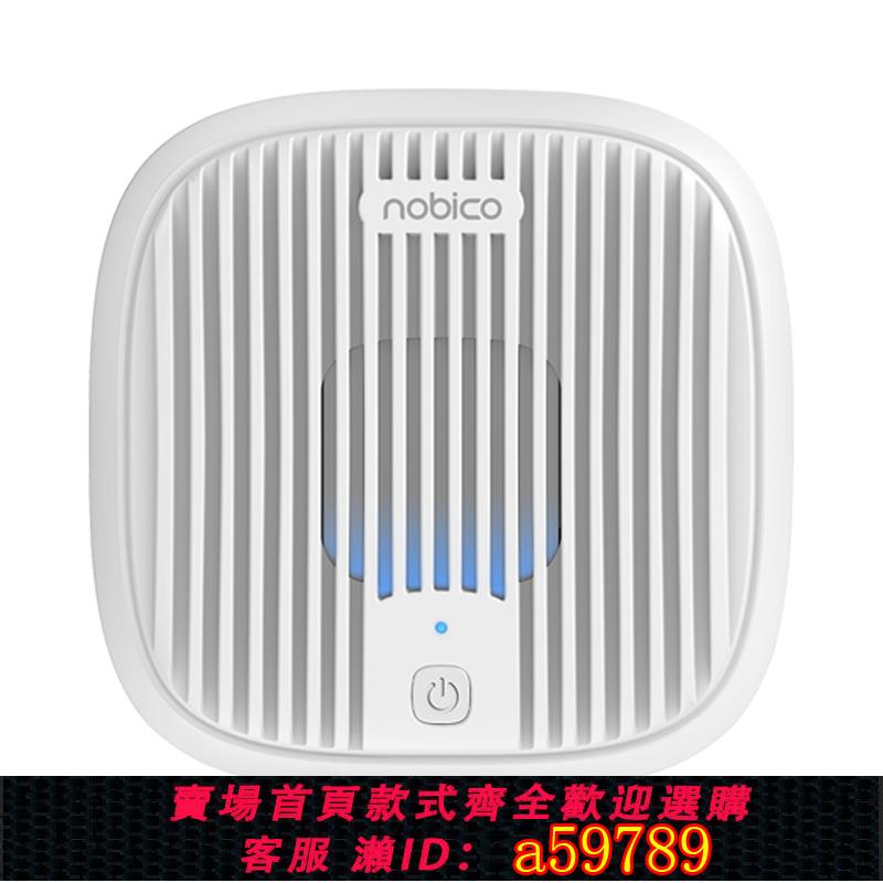 【臺灣公司 可打統編】諾比克空氣凈化器家用臭氧負離子除甲醛鞋櫃除臭味殺菌消毒機寵物