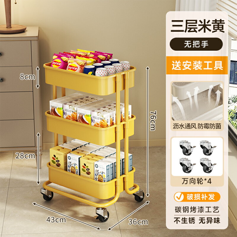 置物推車 廚房收納架 收納推車 小推車置物架落地廚房多層移動零食浴室衛生間嬰兒臥室收納儲物架【MJ24632】 7