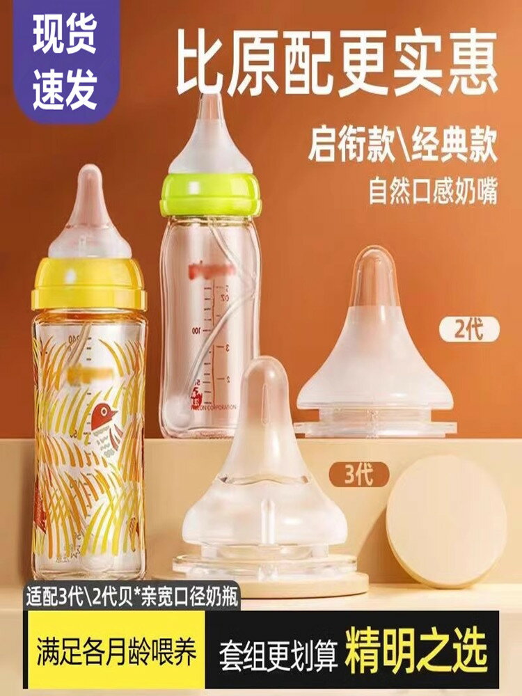 貝親第2代3代寬口徑奶瓶硅膠奶嘴新生兒自然口感嬰兒寶寶通用配件