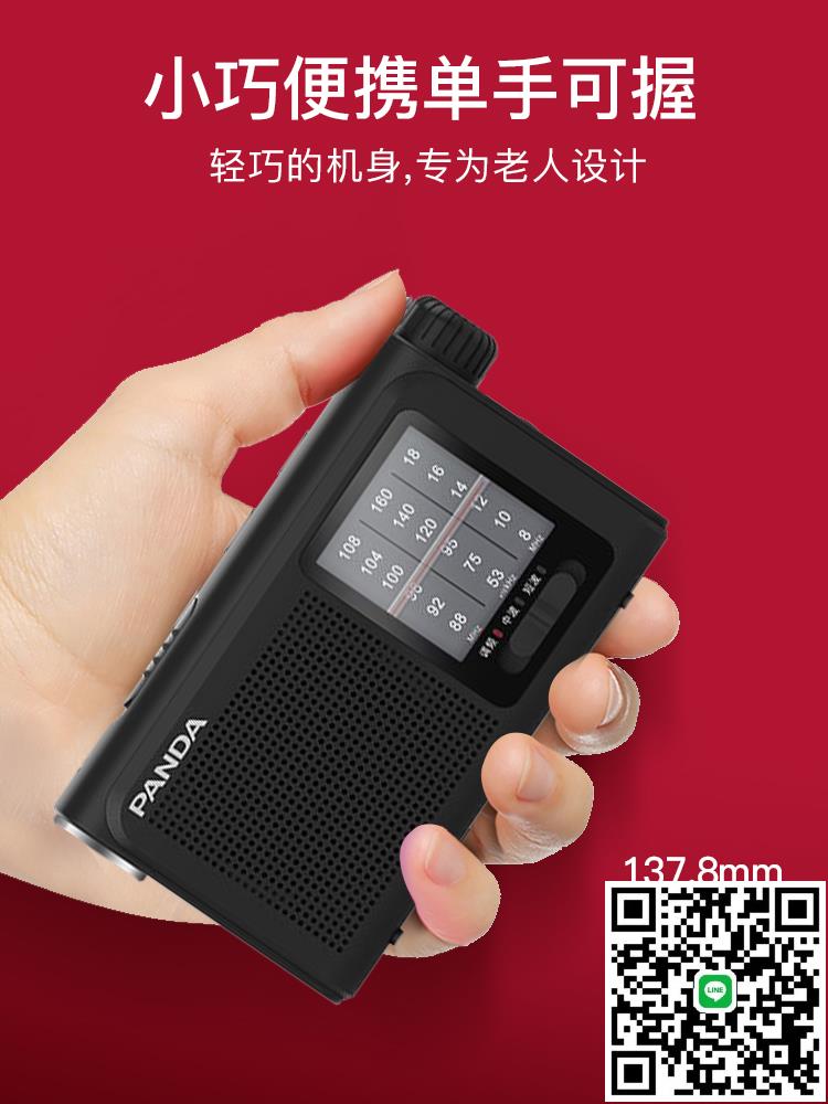 PANDA/熊貓6241收音機老人新款便攜式應急照明手電全波段充電老式半導體調頻小型老年人戲曲評書隨身聽播放器