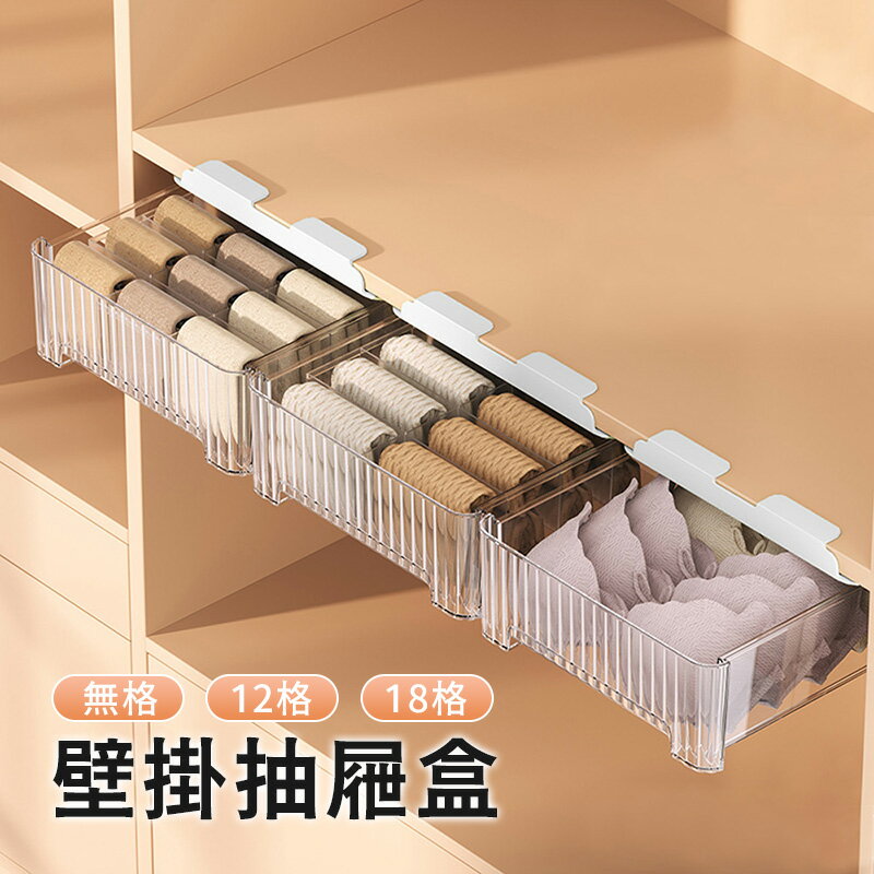 【AOTTO】壁掛式內衣褲襪子抽屜收納盒-3入組(內衣收納 私密收納 內褲收納)