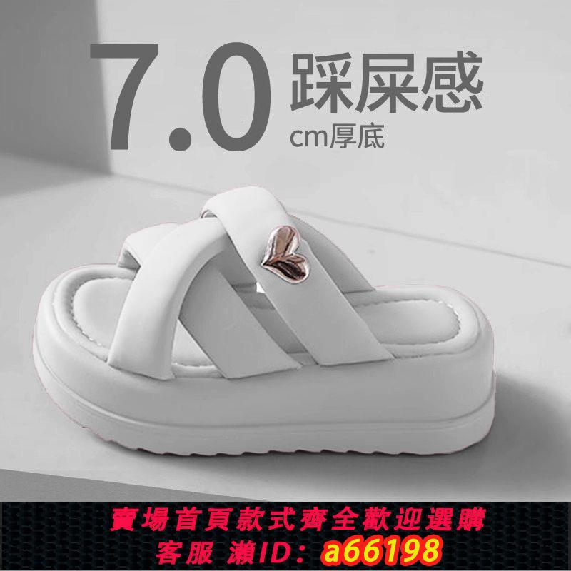 【臺灣公司 可開發票】7.0敲厚增高ins爆款高顏值百搭女士外穿防滑不臭腳夏季新款涼拖鞋