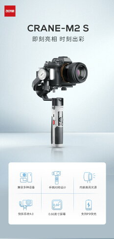 CRANE M2S 【智雲原廠正品 免運一年保】 ZHIYUN 智雲 雲鶴 手機 運動相機 三軸穩定器 相機穩定器|領券最高折$220 0