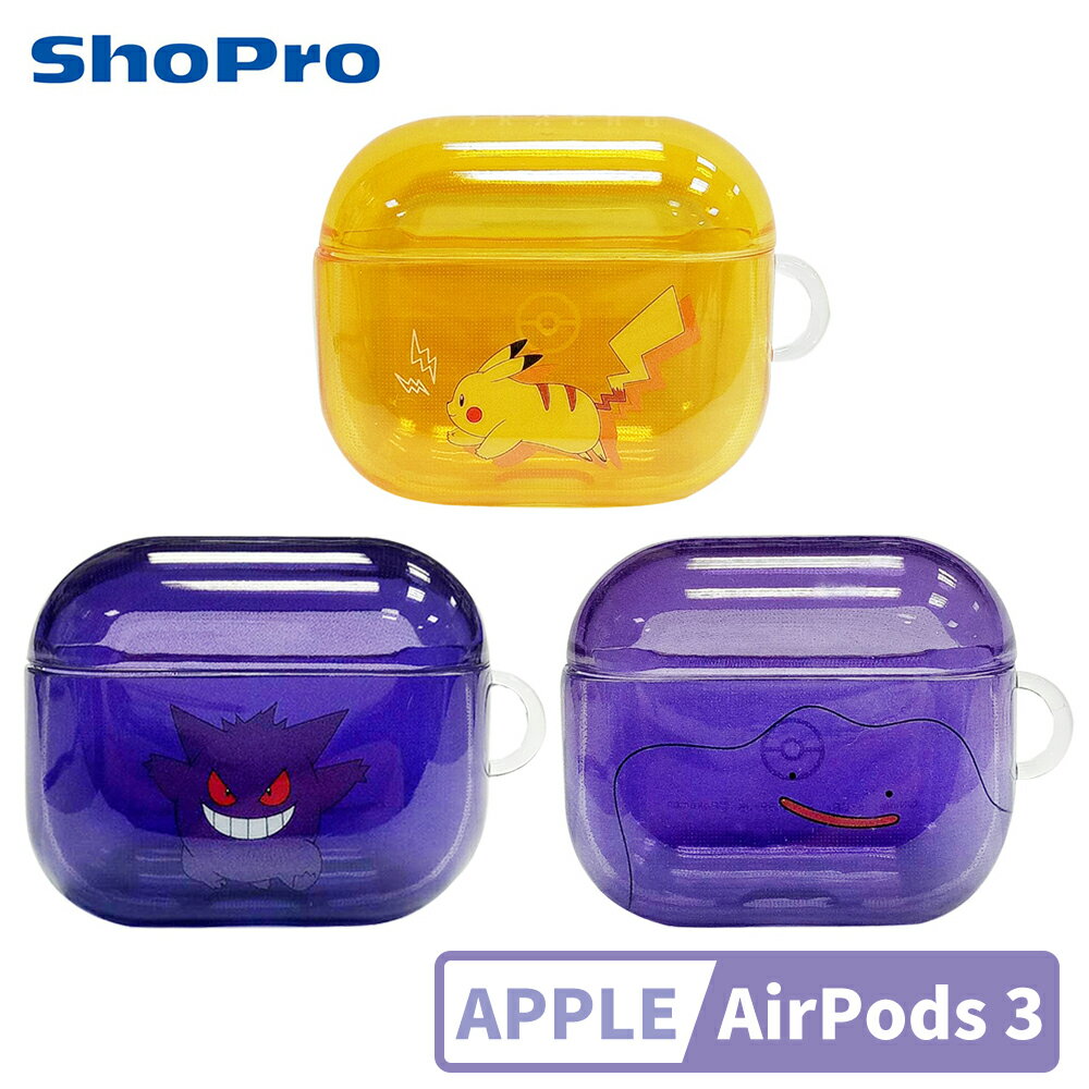 【日本正版】寶可夢 AirPods 3 保護殼 殼套 保護套 第3代 防摔軟殼 神奇寶貝 皮卡丘 耿鬼 百變怪