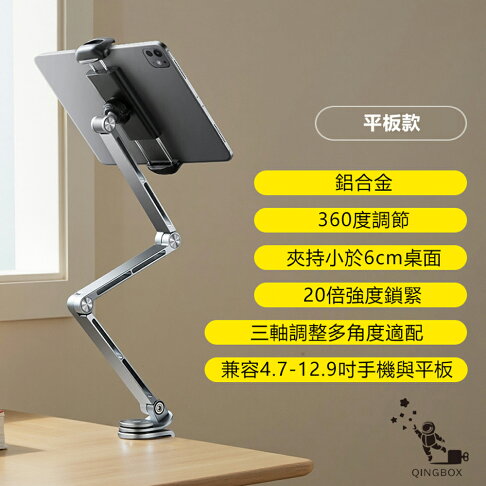 Rtako銳塔克LQ T01 360°旋轉合金懸臂支架平板夾手機架 1