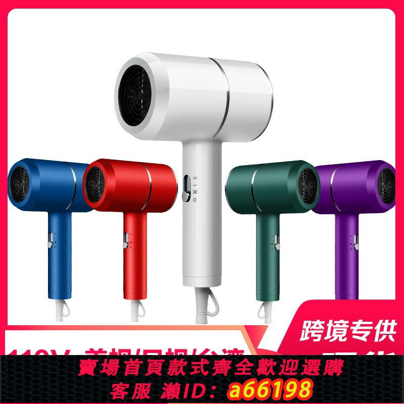【臺灣公司 可開發票】跨境家用電吹風hair dryer錘子吹風機大功率吹風筒美規小家電110V