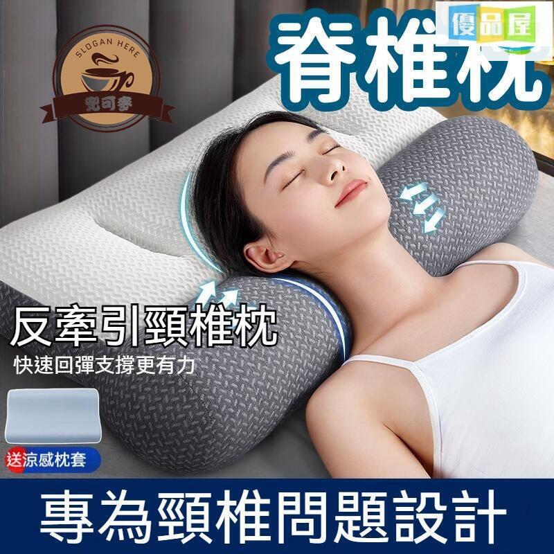 開發票 自然貼合 枕頭枕芯 護頸枕 脊椎枕 助眠枕頭 蕎麥皮枕頭 反牽引頸椎枕頭 宿舍 快速回彈 睡覺專用 最低價 快速出貨