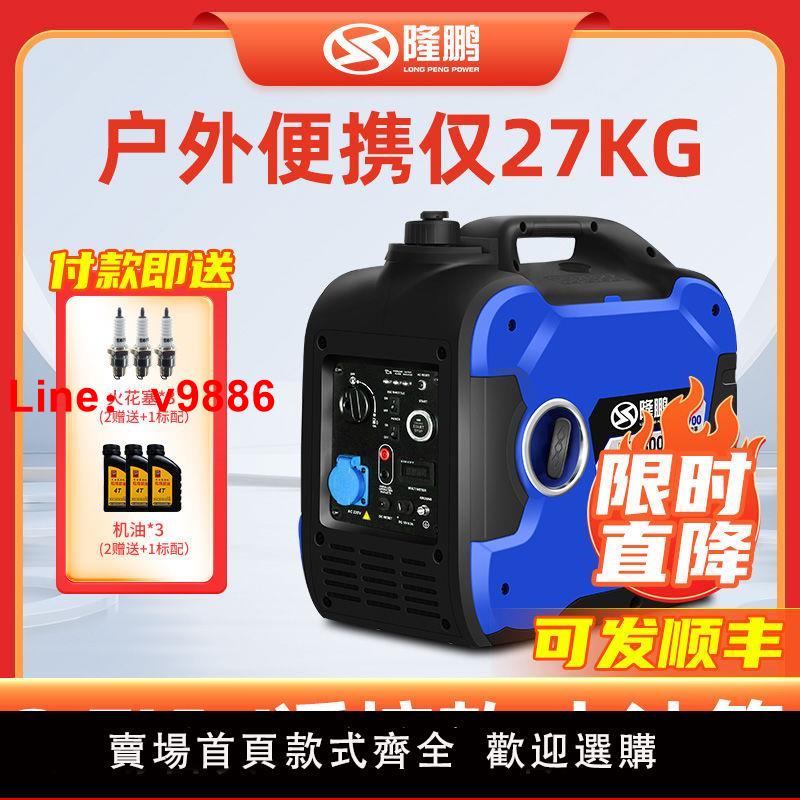 【台灣公司 超低價】隆鵬3.7kw靜音手提式汽油發電機擺攤220v小型家用戶外變頻大功率