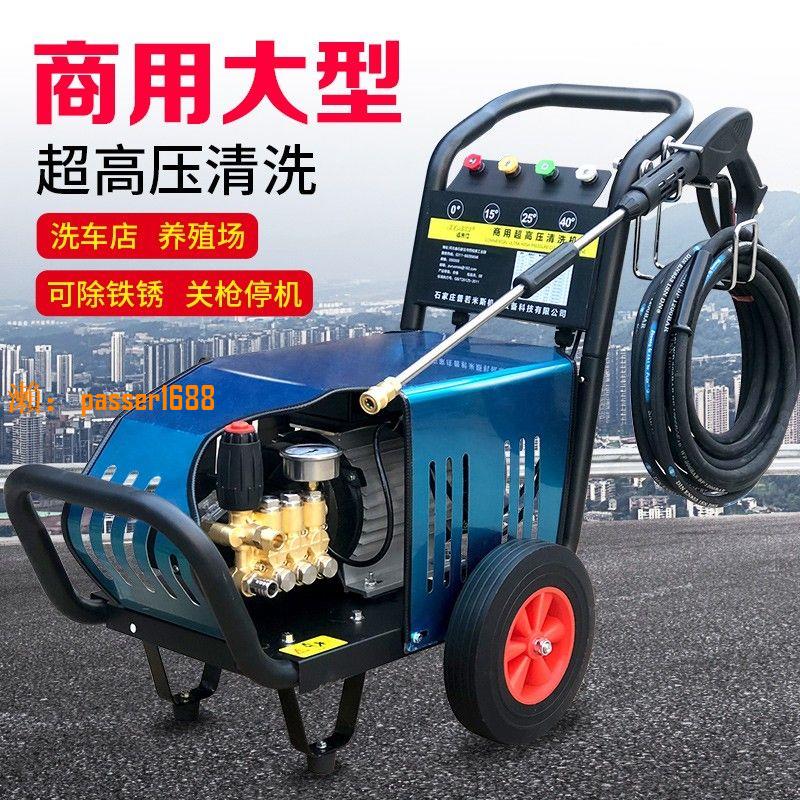【可開發票】上海黑貓商用洗車機水槍高壓220v水泵大功率強力專用洗地清洗機
