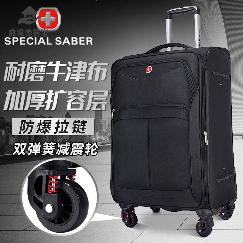 廠家直銷 行李箱 旅行箱 拉桿箱 瑞士軍刀拉桿箱20寸行李箱男密碼箱28寸大容量旅行箱可擴容皮箱 現貨減免 開發票sye