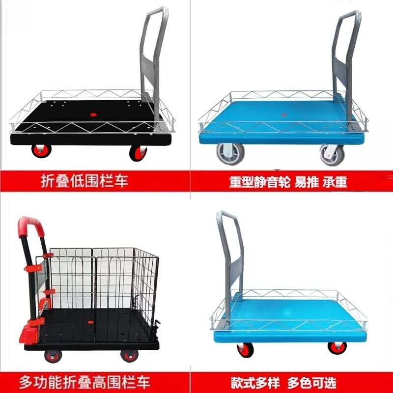 免運熱銷手推車帶圍欄平板車 家用圍擋快遞推貨車 拖車 折疊輕便小拉車 多功能小推車 拉貨手推車 折疊輕便攜搬運家用