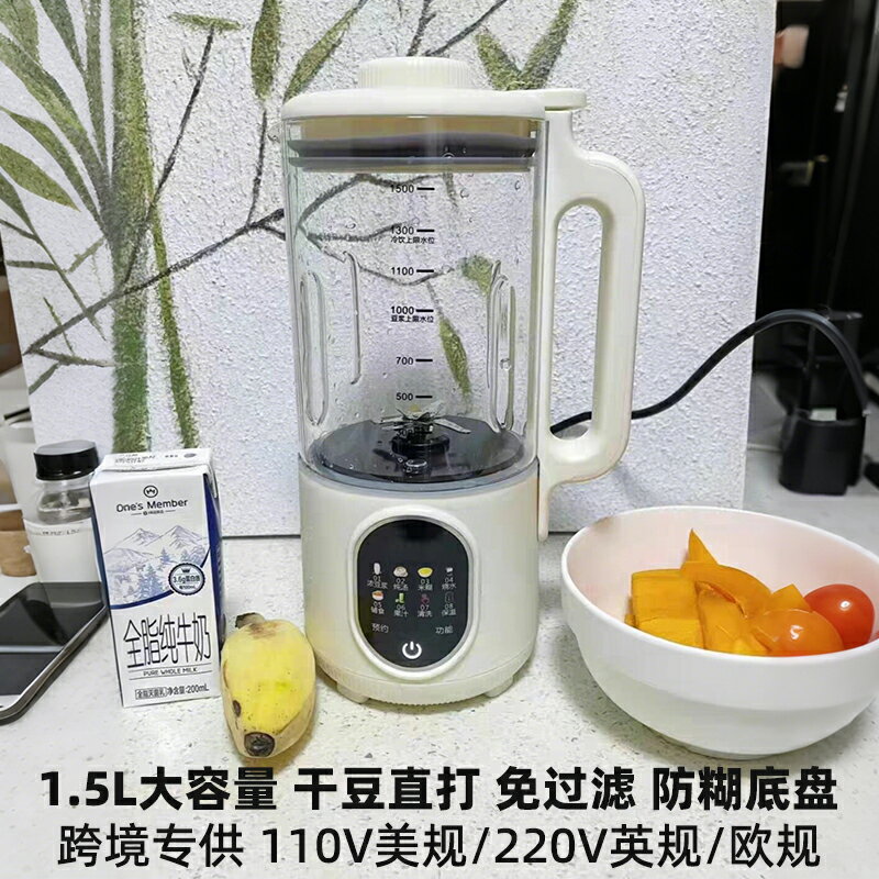 110V伏美規英豆漿機破壁機果汁不糊底全自動迷你小型臺灣美國香港
